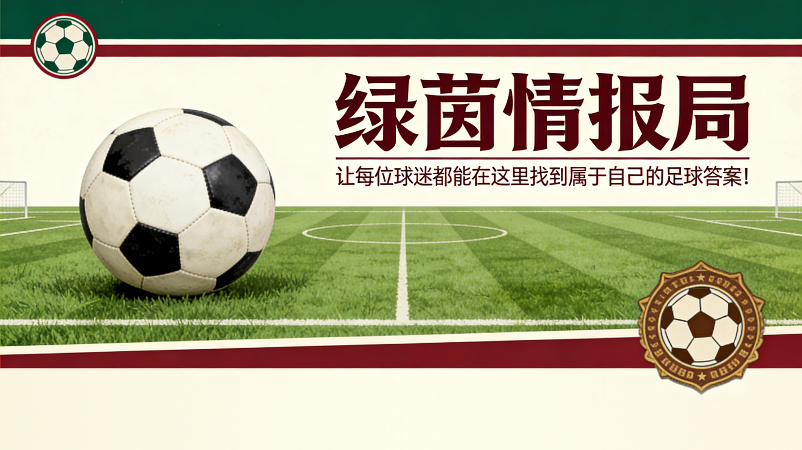 华体会官网-南特青年队无缘法兰西体育场